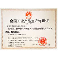 仙女被强行暴菊全国工业产品生产许可证